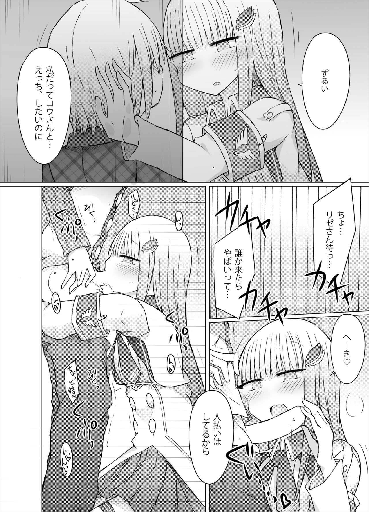 [Nijiiro Suisho (Nanashiki)] Nani ga Kuuki Amakune? 2 (Nijisanji) [Digital] page 19 full