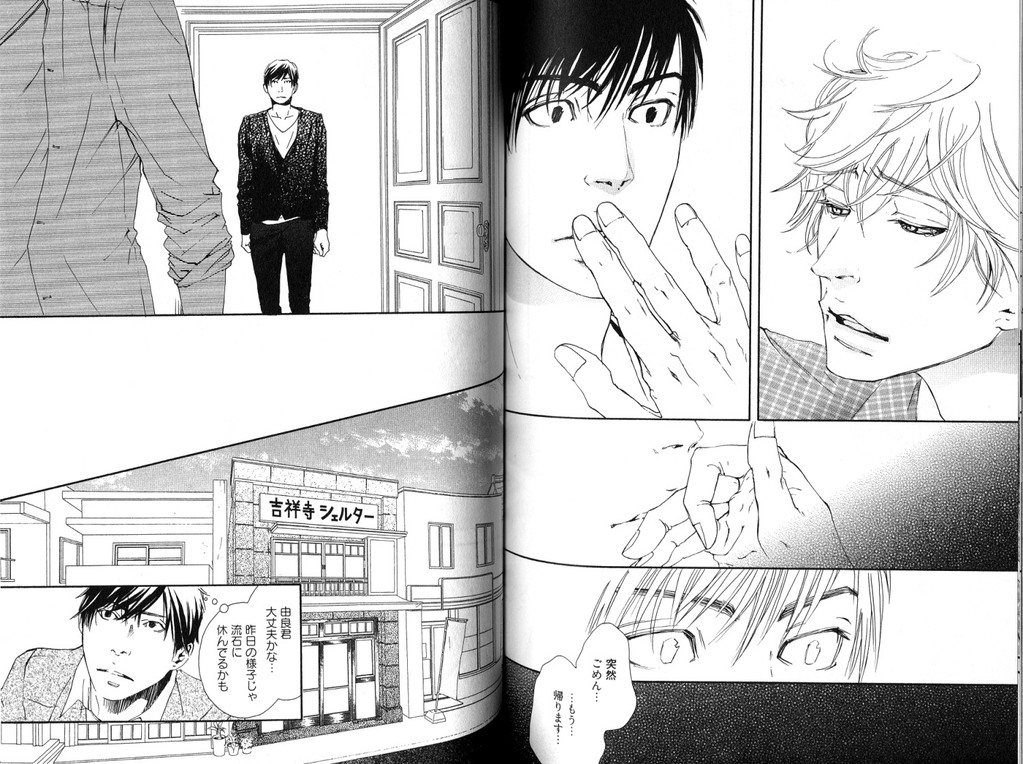 [Inoue Satoh] Smoker page 89 full
