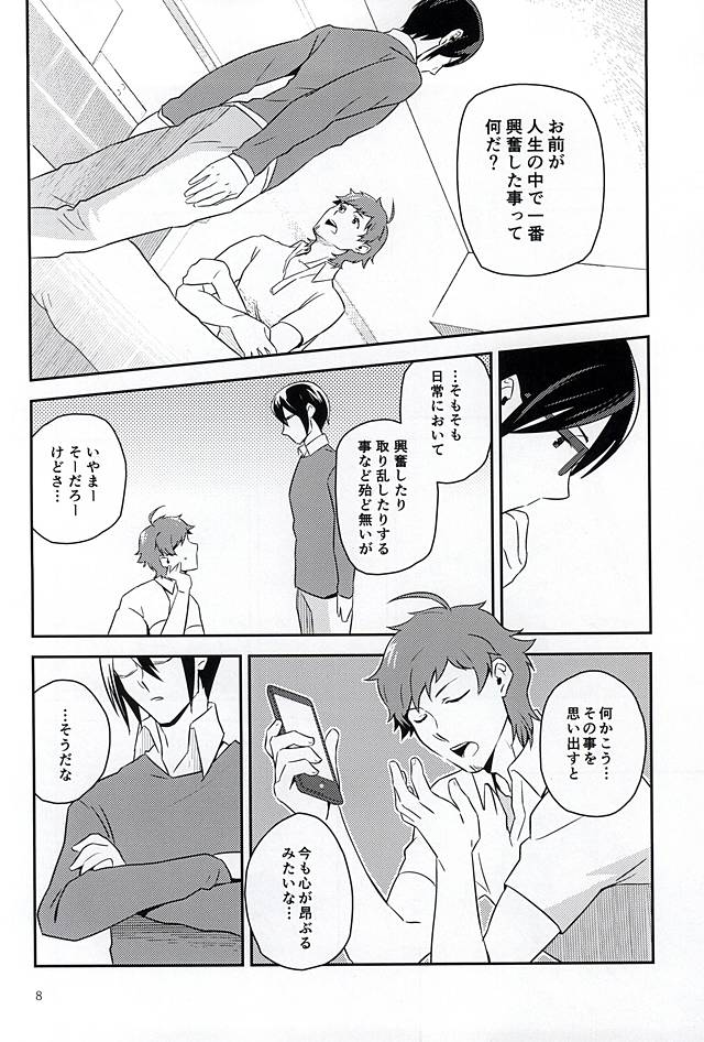 (Dramatic Change 3) [fullflood (Shio)] Night Stage (THE IDOLM@STER SideM) page 7 full