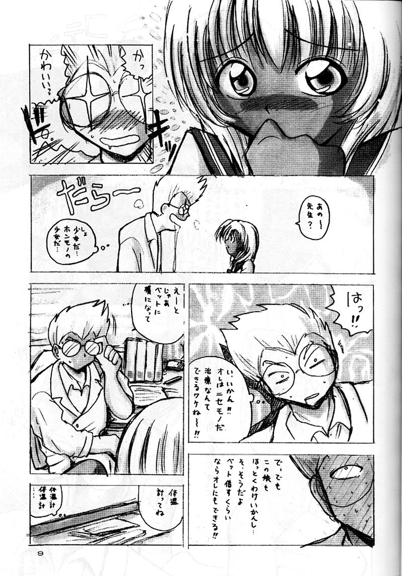 (SC1) [Haku-Haku-Kan (Haku)] Bishoujo Kankin File 5 page 9 full