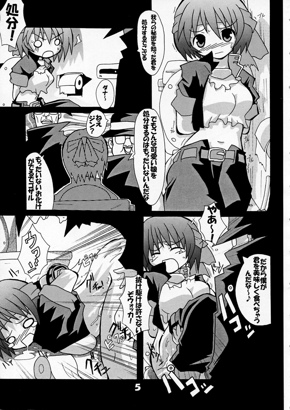 [S-FORCE (Serebi Ryousangata)] Haga Rei de Ikou! Vol. 3 (Comic Party) page 7 full