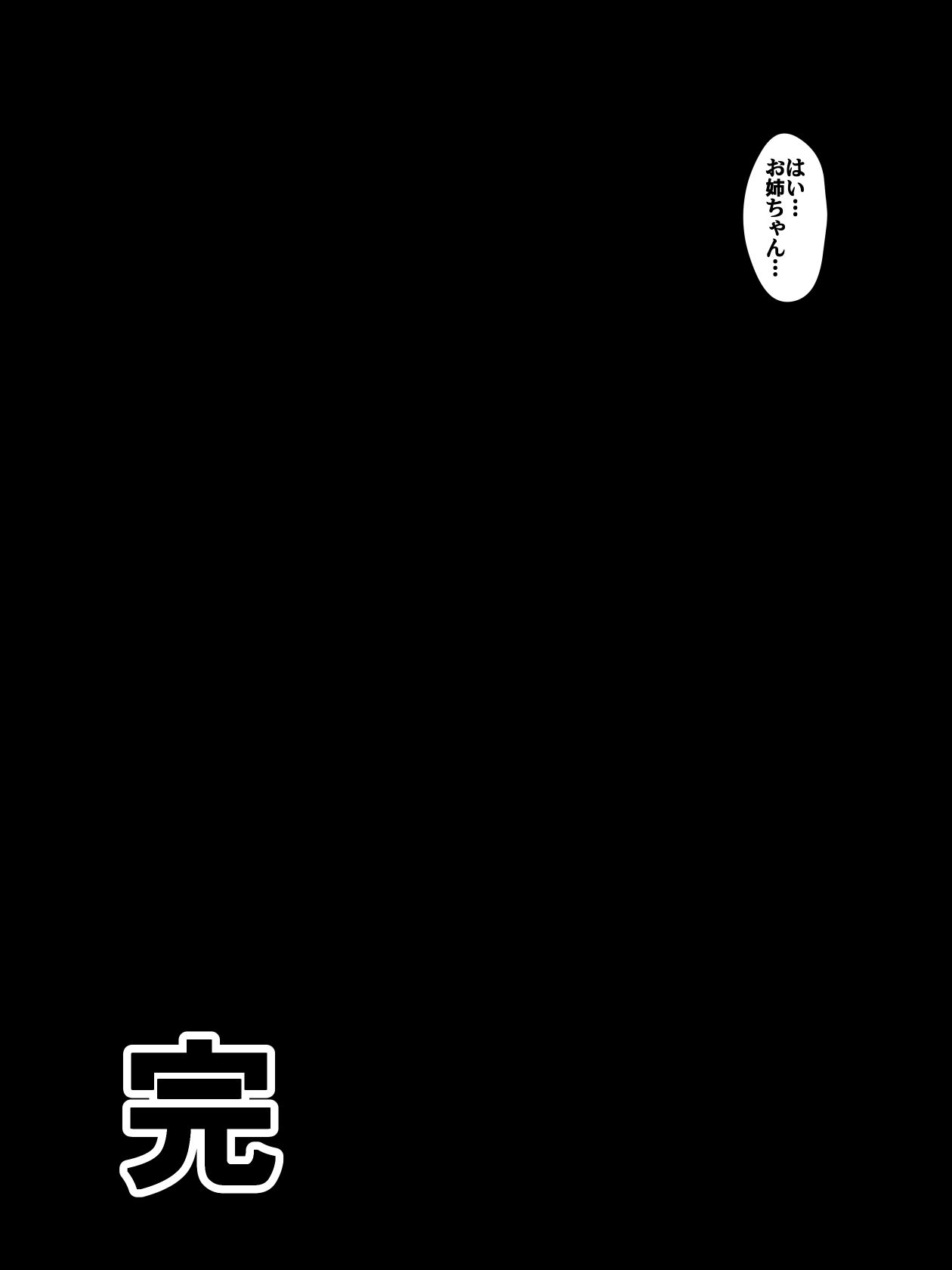 [Dining] Gyakuten Shimai 1 page 16 full