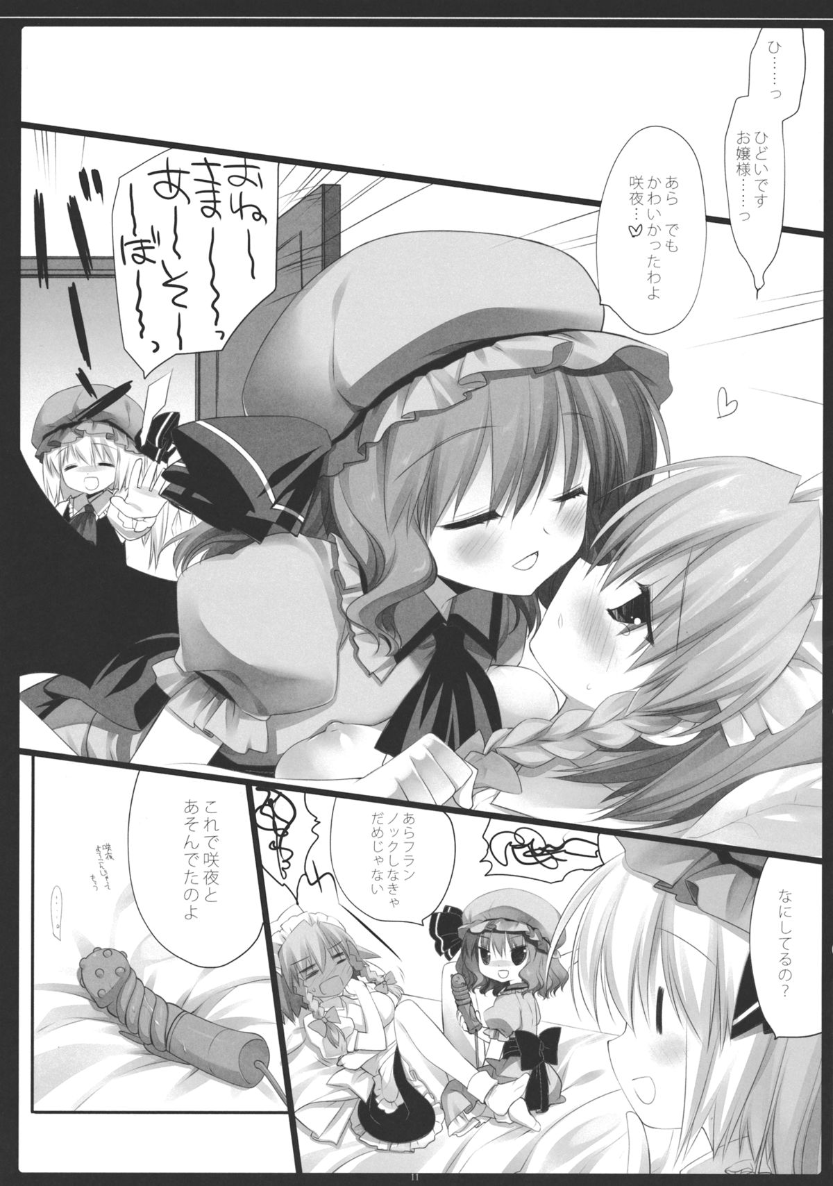 (Reitaisai 8) [D.N.A.Lab., Ichigosize (Miyasu Risa, Natsume Eri)] KissHug (Touhou Project) page 10 full