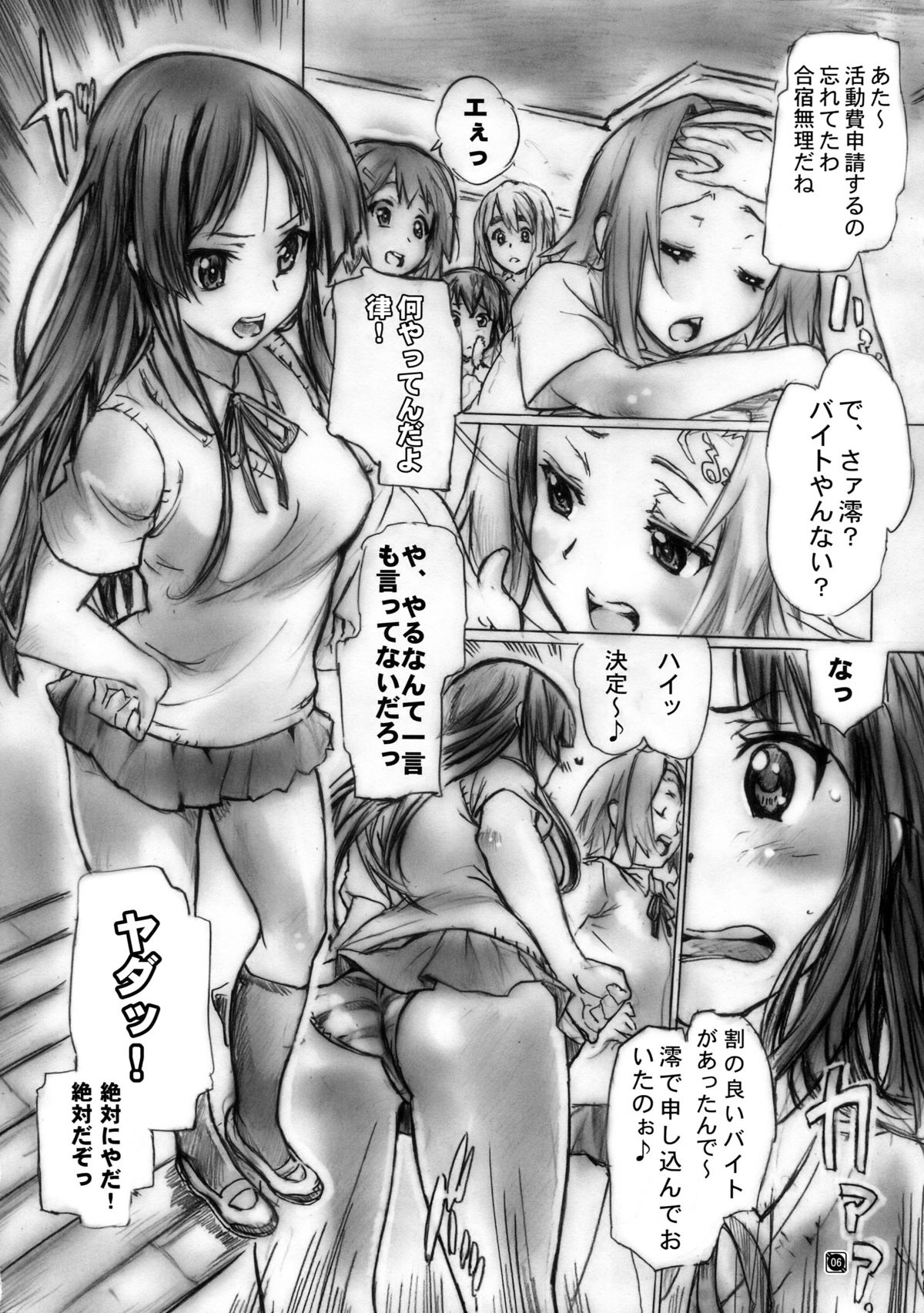 (C76) [SIX SHOT (Doudai Shouji)] Nuts & Milk (K-ON!) page 6 full