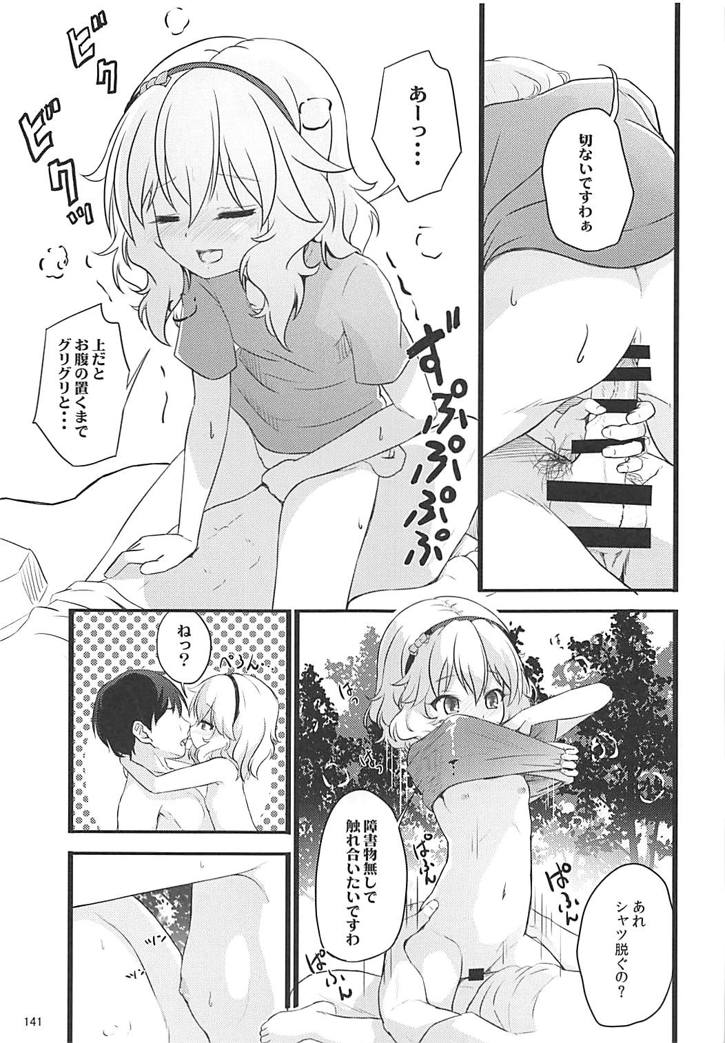 [Nisiarea (Syouwaru)] Momokajiru Arisujiru Momoka & Arisu Soushuuhen I (THE IDOLM@STER CINDERELLA GIRLS) page 142 full