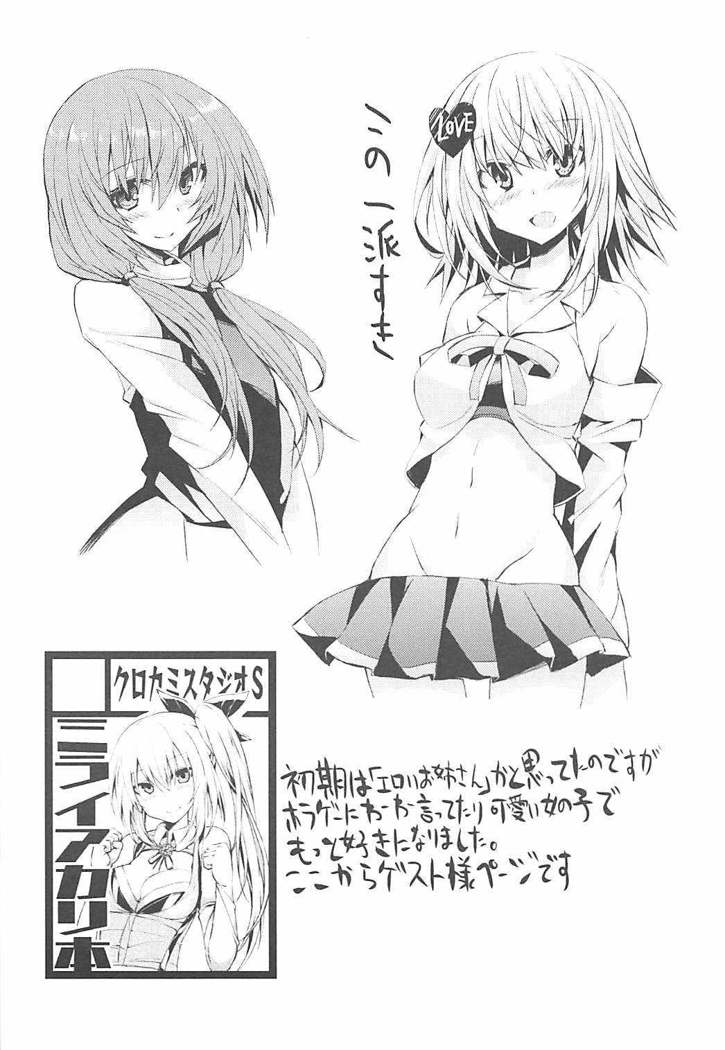 (COMIC1☆13) [Kurokami Studio S (Mukouhara Shiryu)] Vtuber ni Gachi Koi Shitara Ikan no ka (Virtual YouTuber) [Chinese] [上野联邦汉化组] page 16 full