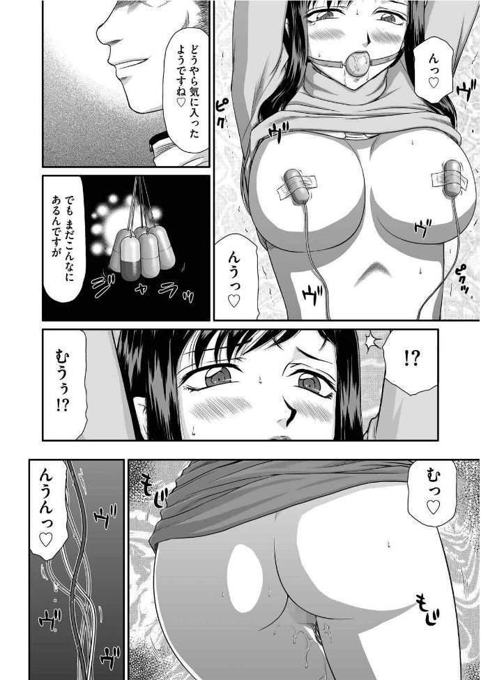 [Taira Hajime] Mesunie Onna Kyoushi Ria to Miu Ch. 1-5 page 11 full