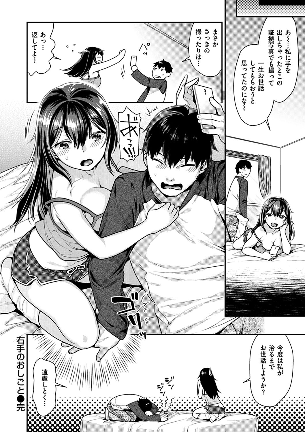 [Nekomata Naomi] Onedari pussies [Digital] page 27 full