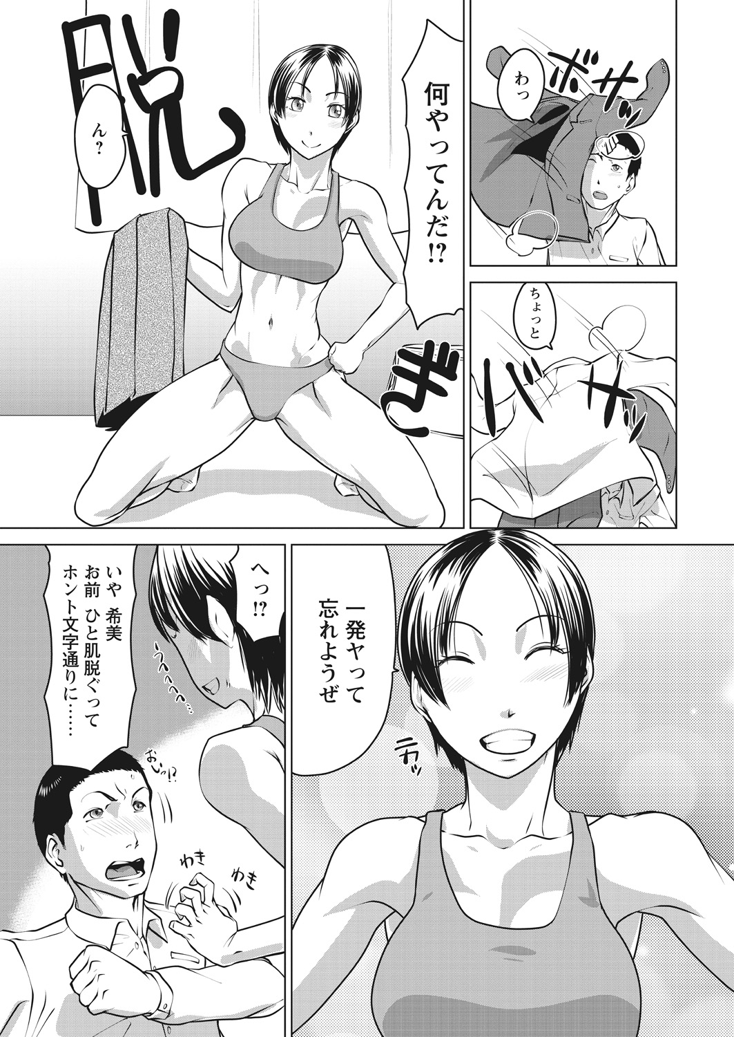 WEB Bazooka Vol. 17 page 23 full