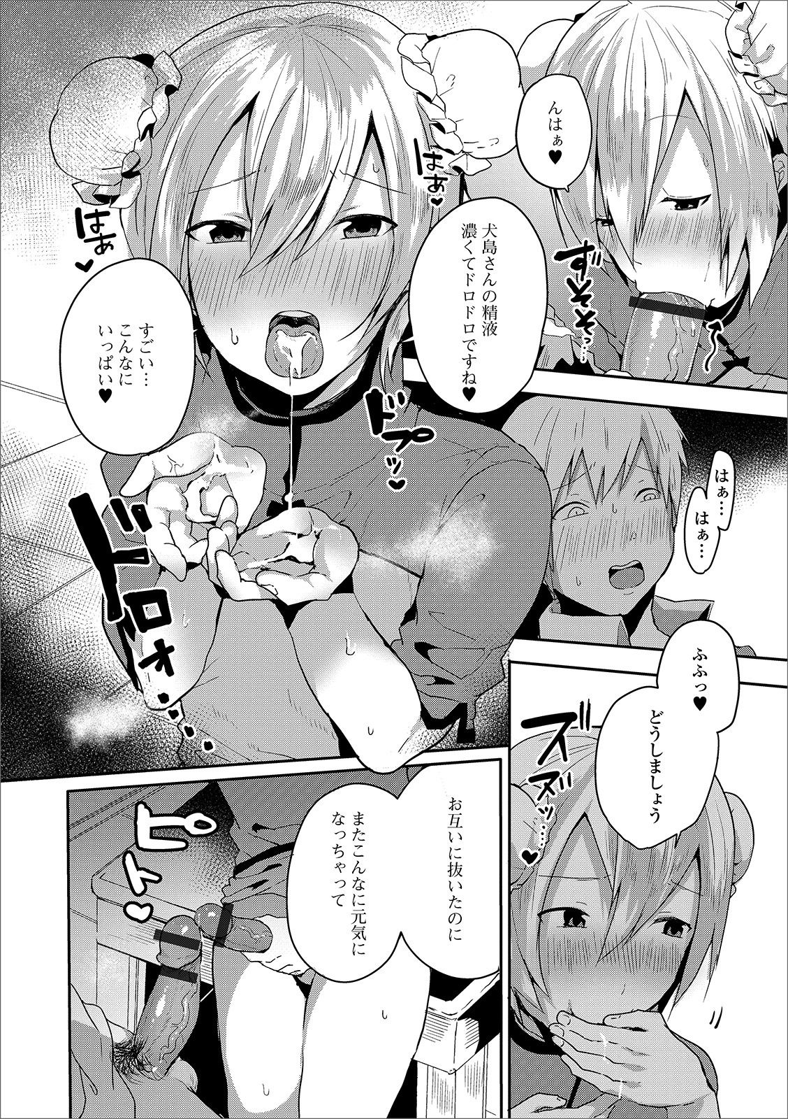 [Anthology] Gekkan Web Otoko no Ko-llection! S Vol. 49 [Digital] page 30 full