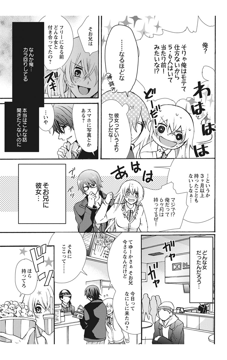 [Maguro Ouji] Nyota Ecchi. 2 ~Yappari Ore, Onna no Karada de Gikei to Koi Oshite Imasu~ [Digital] page 45 full