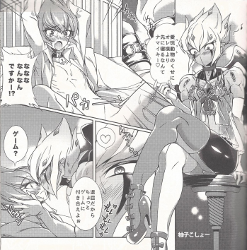 (DUEL PARTY2) [JINBOW (Chiyo, Hatch, Yosuke)] Pajama Party in the Starry Heaven (Yu-Gi-Oh! Zexal) - page 28