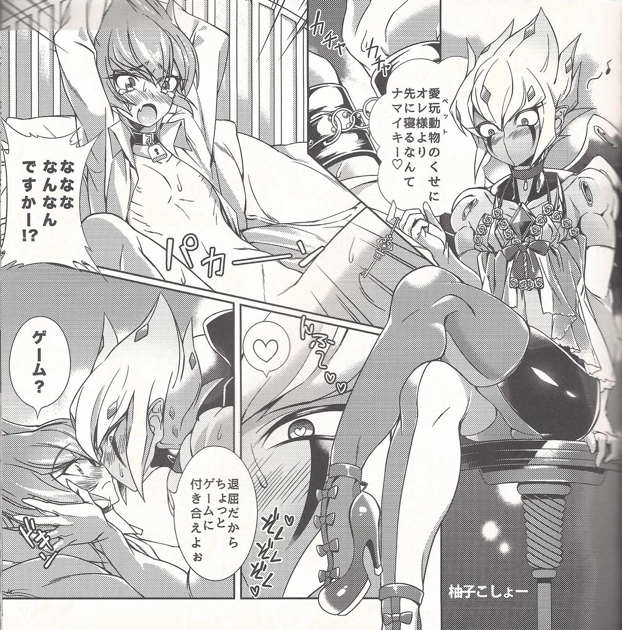 (DUEL PARTY2) [JINBOW (Chiyo, Hatch, Yosuke)] Pajama Party in the Starry Heaven (Yu-Gi-Oh! Zexal) page 28 full