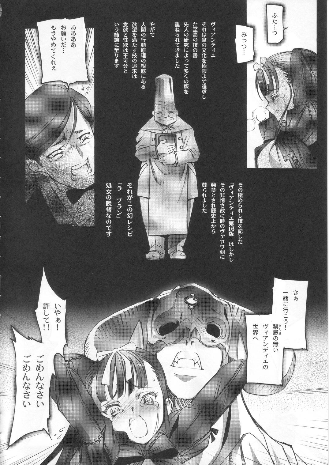 (C68) [Chocolate Shop (CHOCO)] Gothic Lolita Viandier page 34 full