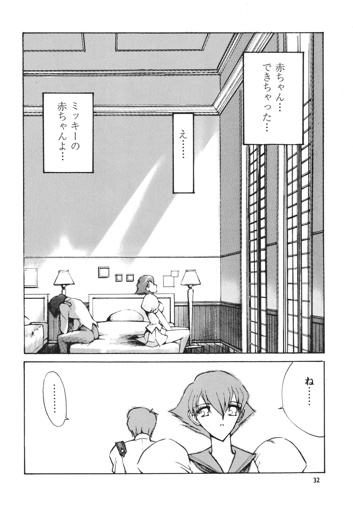 [Seishun No Nigirikobushi!] Favorite Visions 2 (Sailor Moon, AIKa) page 34 full