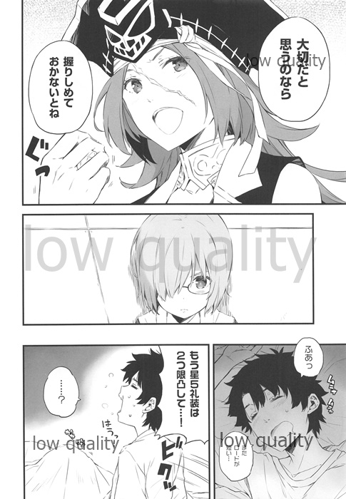 (C92) [QP:flapper (Ohara Tometa, Sakura Koharu)] ORDiNARY TRAVELER QPCHICK #001 (Fate/Grand Order) page 5 full