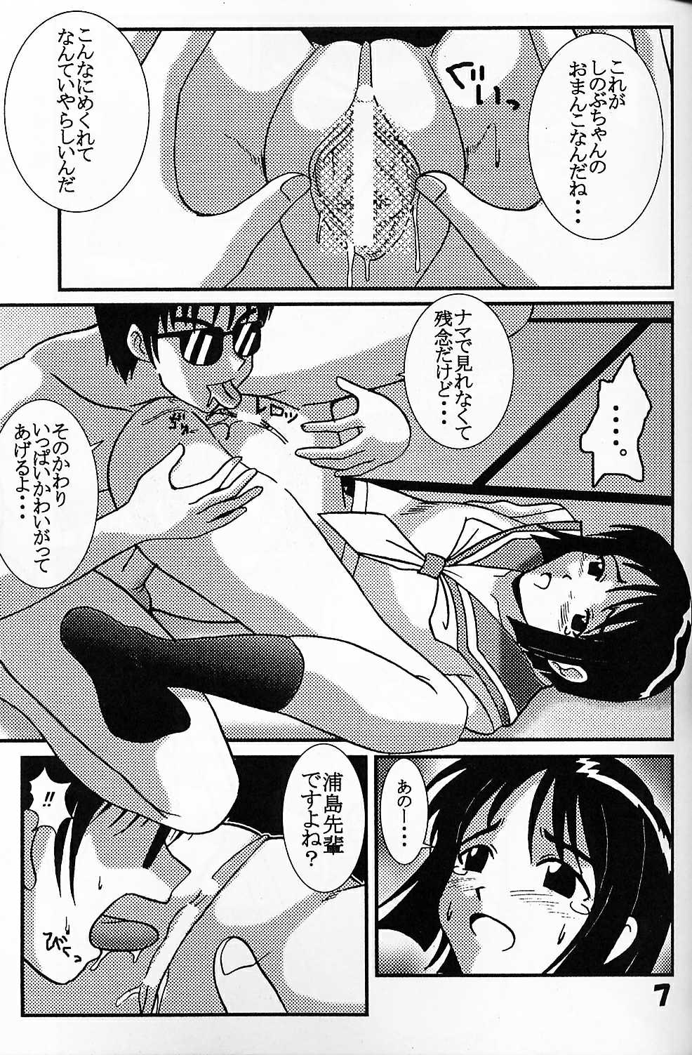 [St. Rio (Kitty)] Love Dashi 5 (Love Hina) page 7 full