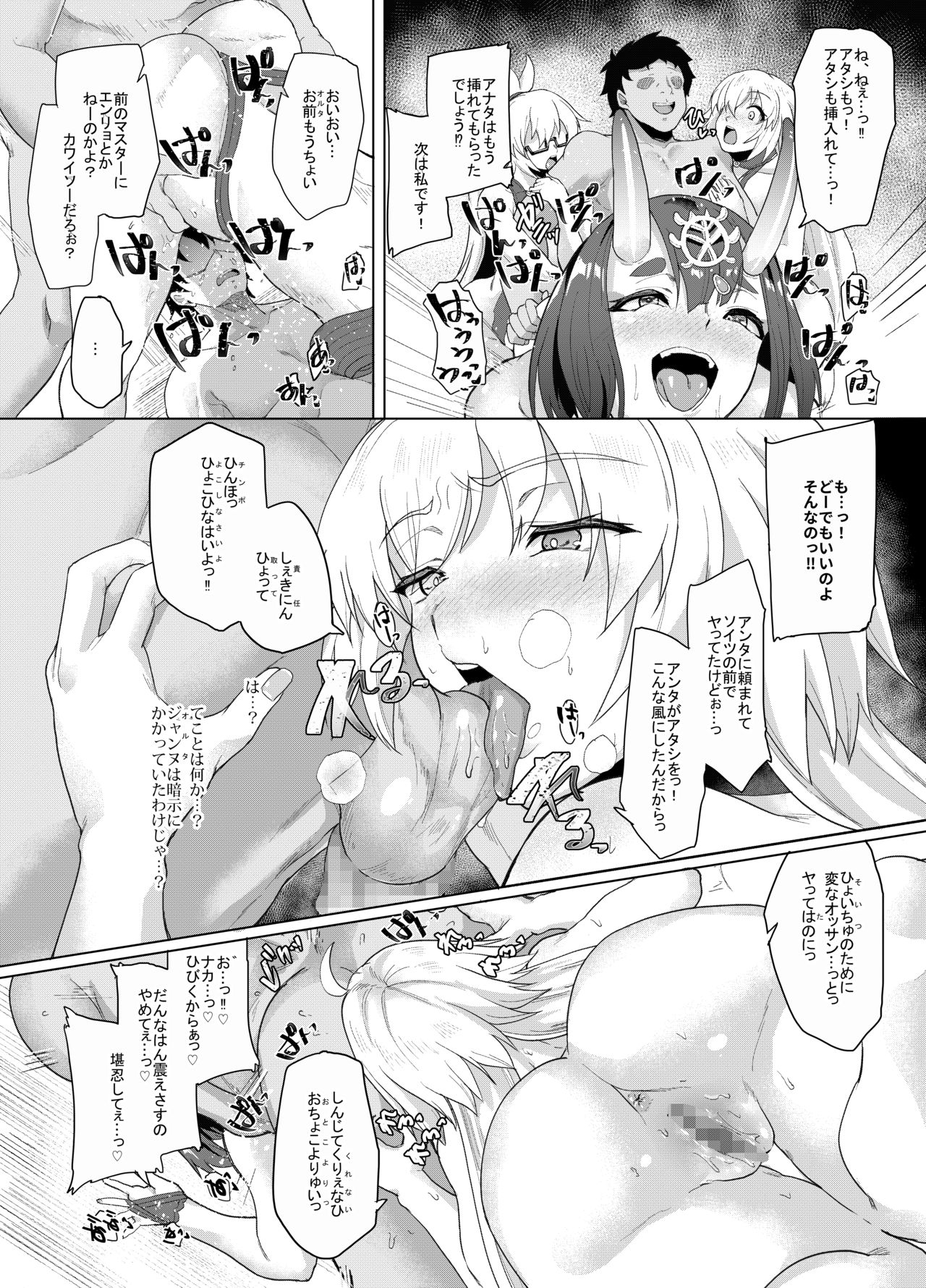 [Time-Leap (Aoiro Ichigou)] Ore to no Toki yori Ureshisou ni Suruna yoo… (Fate/Grand Order) [Digital] page 31 full