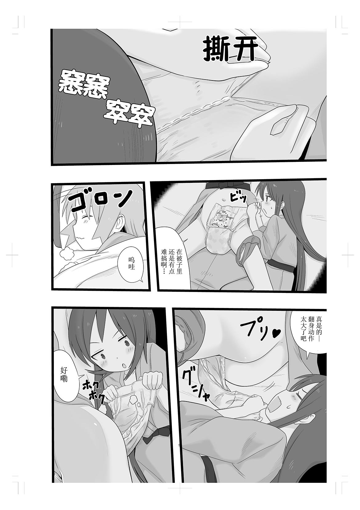 [Afternoon (Gogo)] Rinkan Gakkou ni Iku Tomodachi [Chinese] [柠檬茶汉化组] [Digital] page 18 full