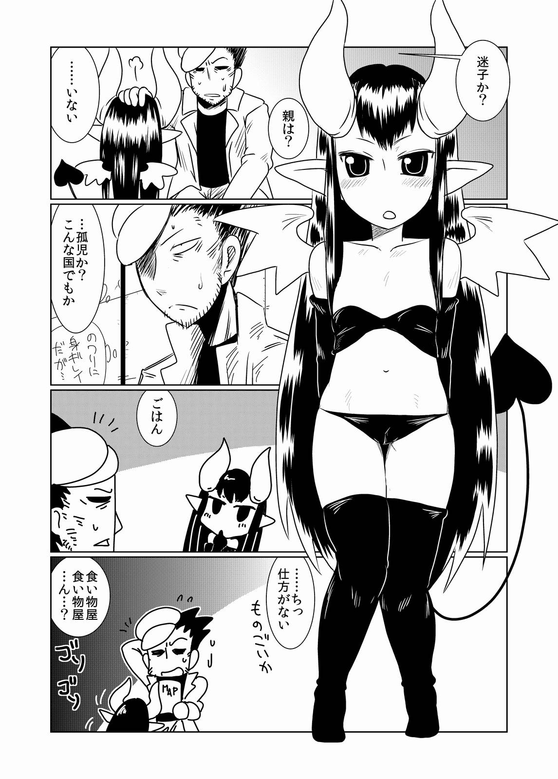 [Hroz] Loli Succubus ni Goyoujin. page 3 full