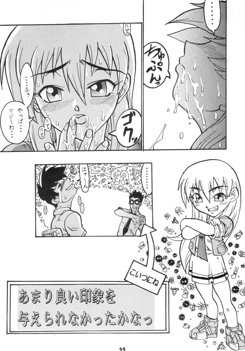 (C66) [Black Onix (S Master)] Comic Endorphin 6 DISK 2 (Tokimeki Memorial 2) page 32 full