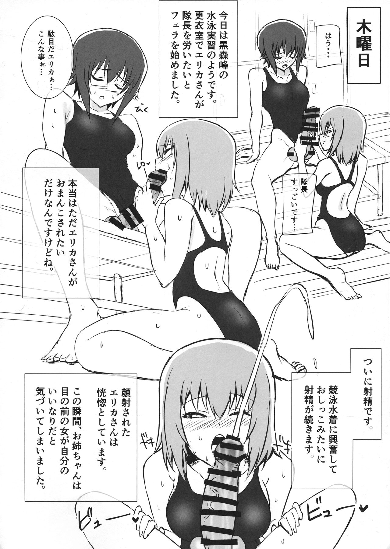 (Futaket 15) [Guhan Shounen (Guhan Shounen)] Futa Maho Seiyoku Nikki (Girls und Panzer) page 10 full