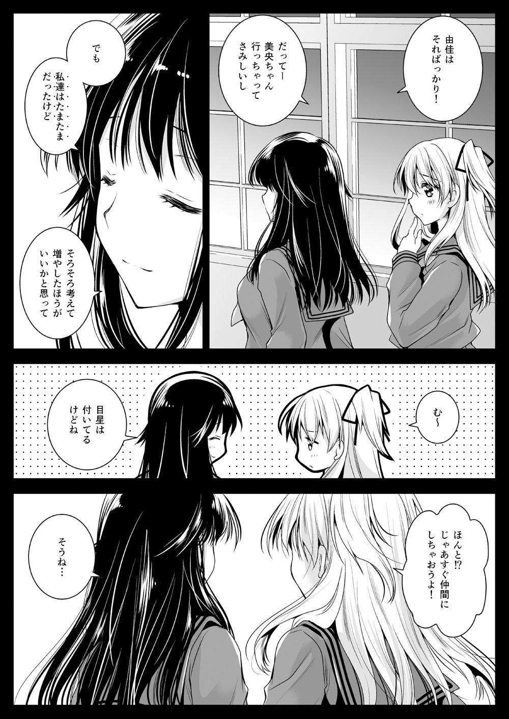 [Kurosawa pict (Kurosawa Yuri)] Seifuku Shokushu 12 [Digital] page 5 full