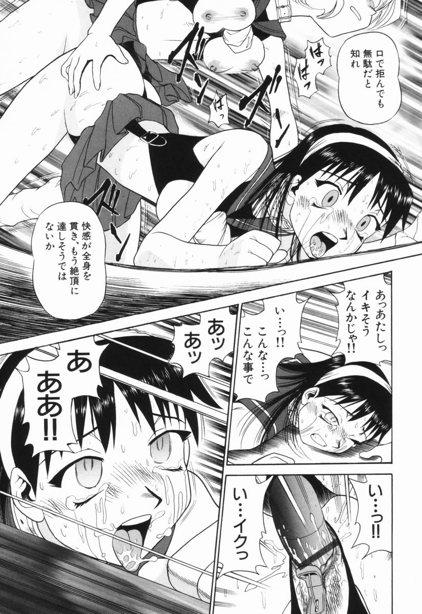 [Bunoke] Hanayome Gakuen page 34 full