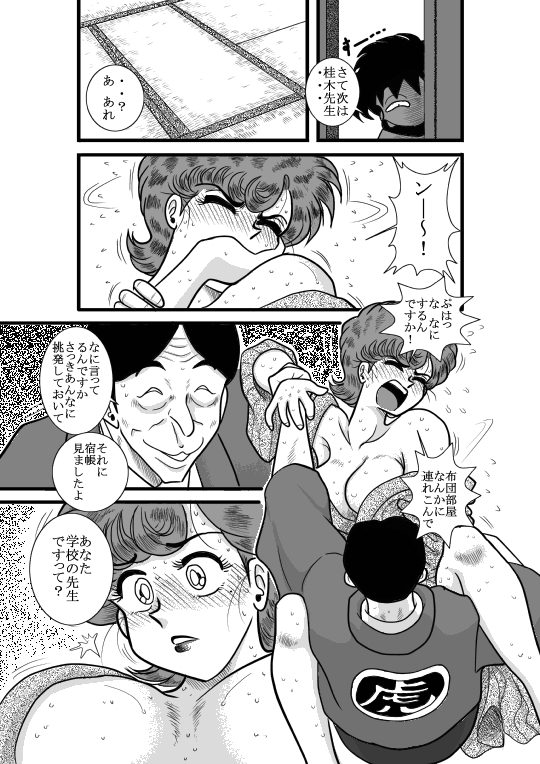 [FAKE An] Heart no Yume (Heart Catch Izumi-chan) [Digital] page 38 full