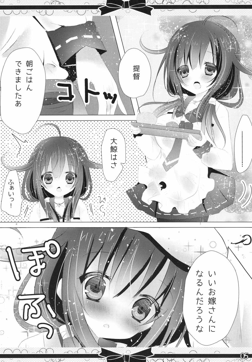 (C87) [Milk+ (Minatsuki Hina)] Marriage Ring o, Kimi ni. (Kantai Collection -KanColle-) page 4 full