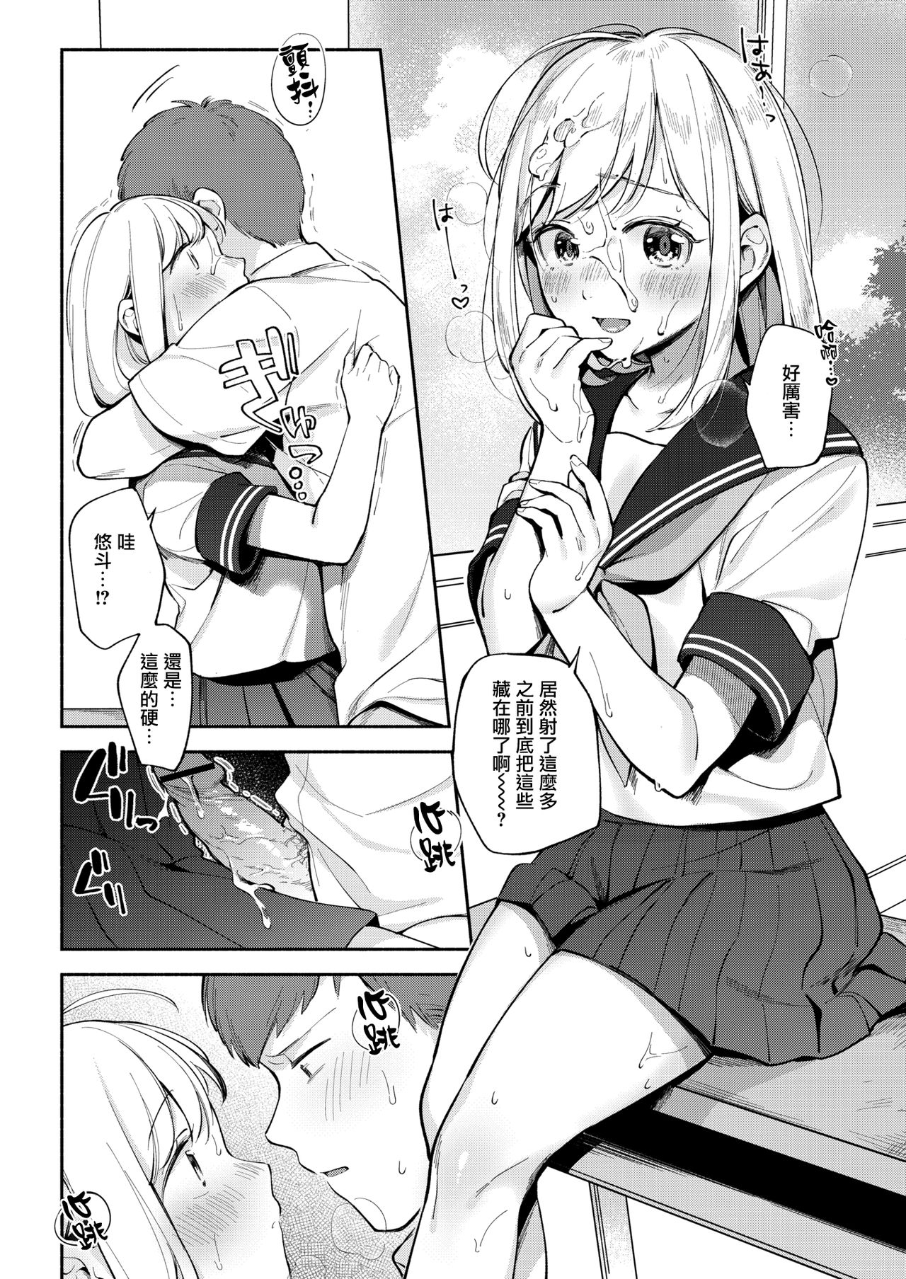 [Wantan Meo] Jiyuu Kenkyuu (COMIC Kairakuten 2019-11) [Chinese] [無邪気漢化組] [Digital] page 12 full