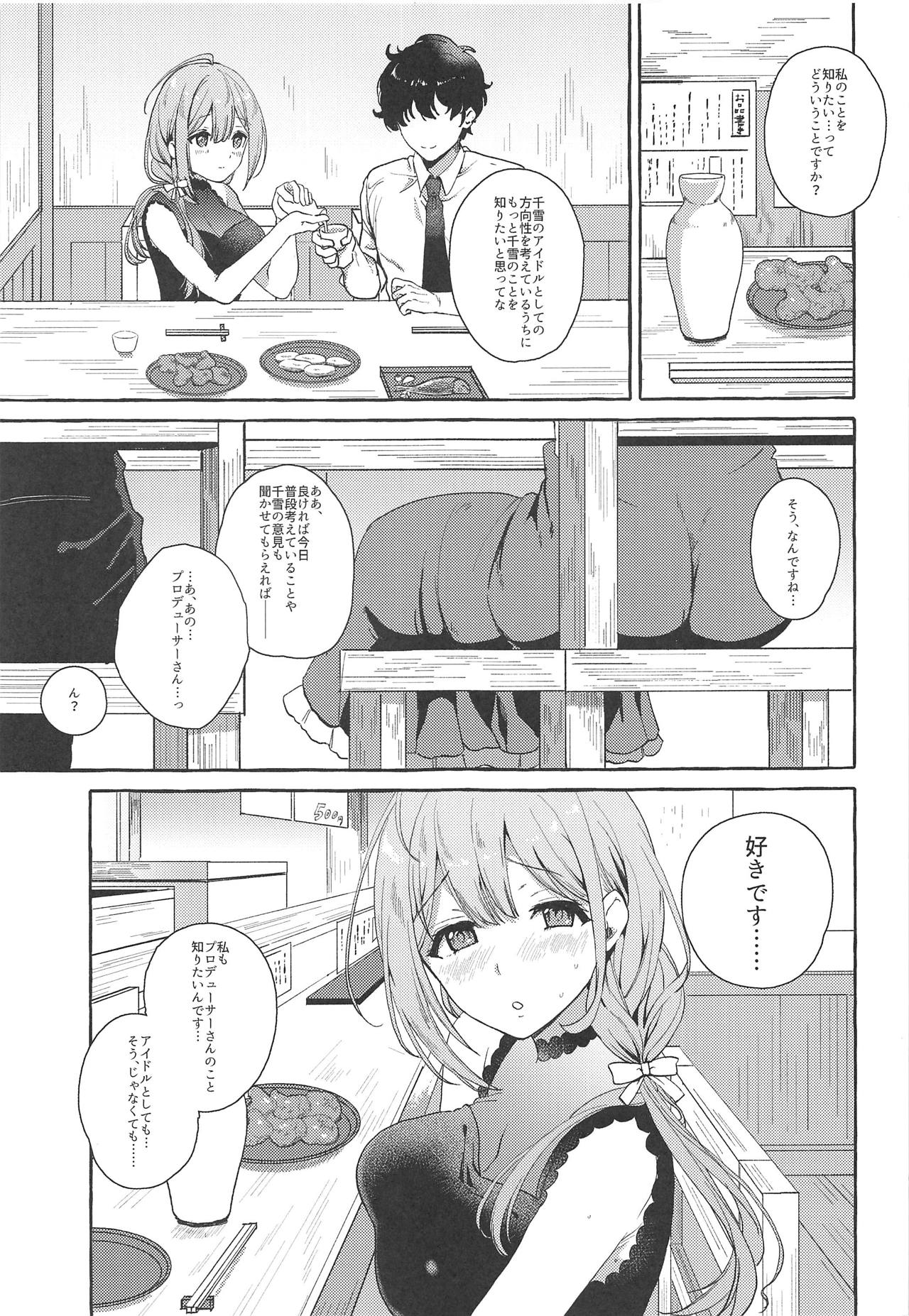 (Utahime Teien 18) [MacaronCrown (Haruruyuco)] Ippai Chiyuki Himitsu no Kankei Hen (THE iDOLM@STER: Shiny Colors) page 2 full