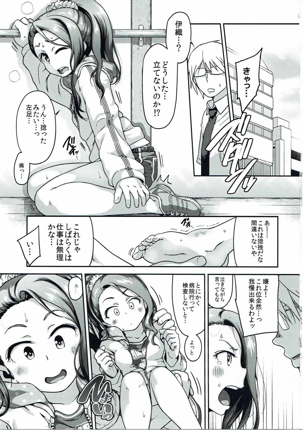 (C90) [Dadachamame (TTOMM)] Platinum Dakko (THE IDOLM@STER) page 2 full