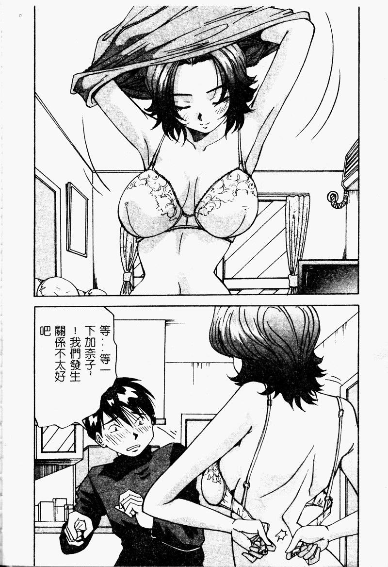 [Yukimino Yukio] Bakunyuu Dou [Chinese] page 38 full