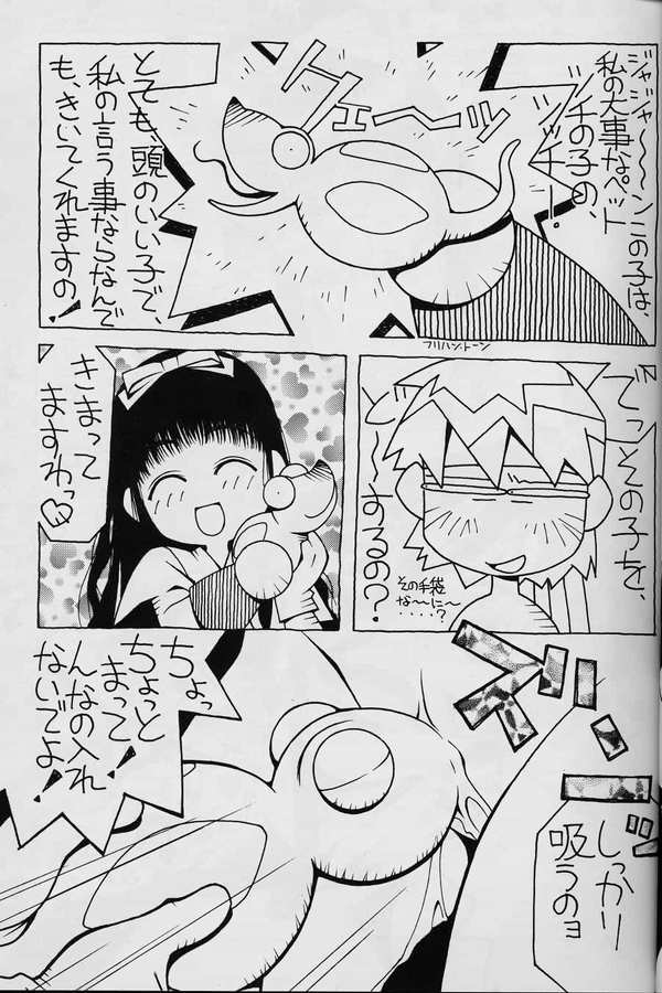 [Muchiri Club] Natsu no Sakura wa Genki desu ka? page 15 full
