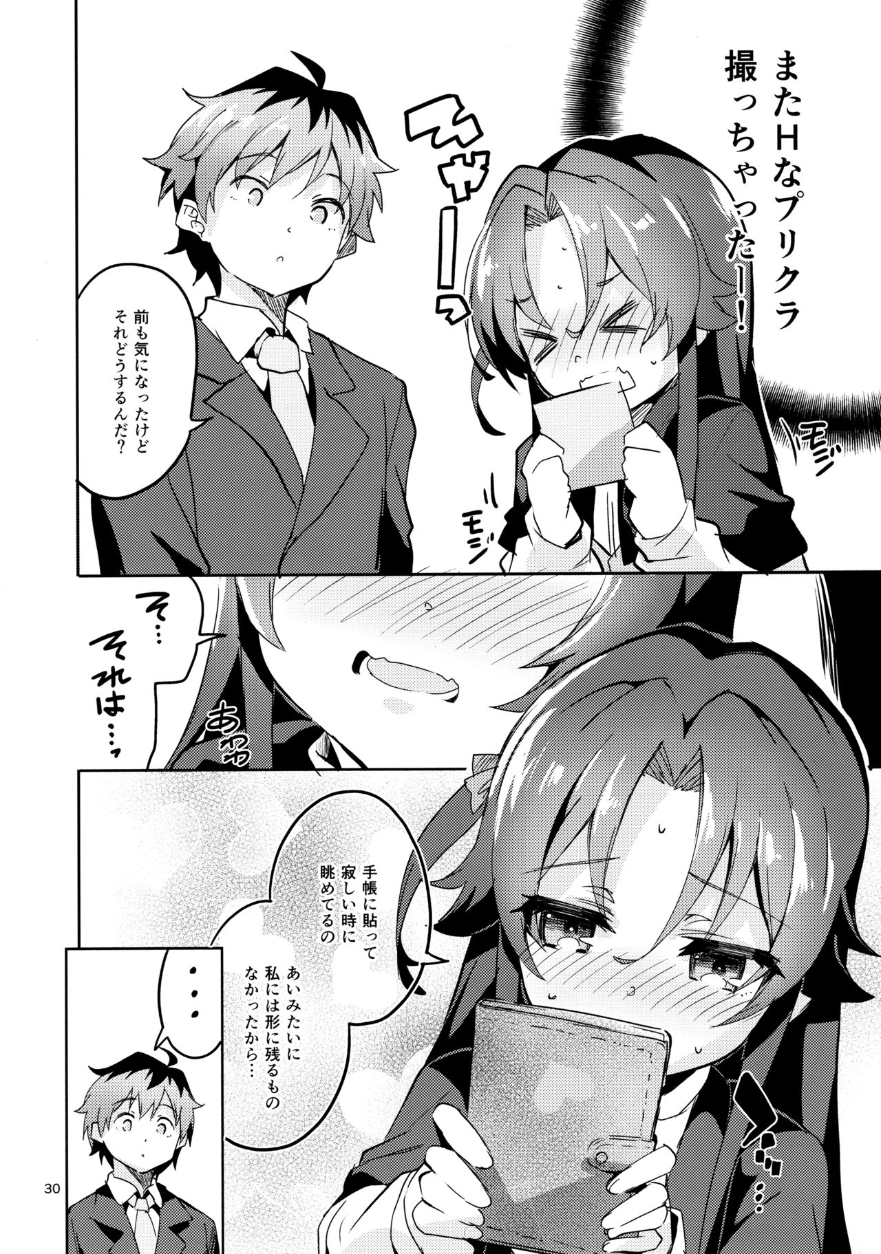 (C94) [Circle-FIORE (Ekakibit)] Ryuuou no Kyuujitsu Ura (Ryuuou no Oshigoto!) page 29 full