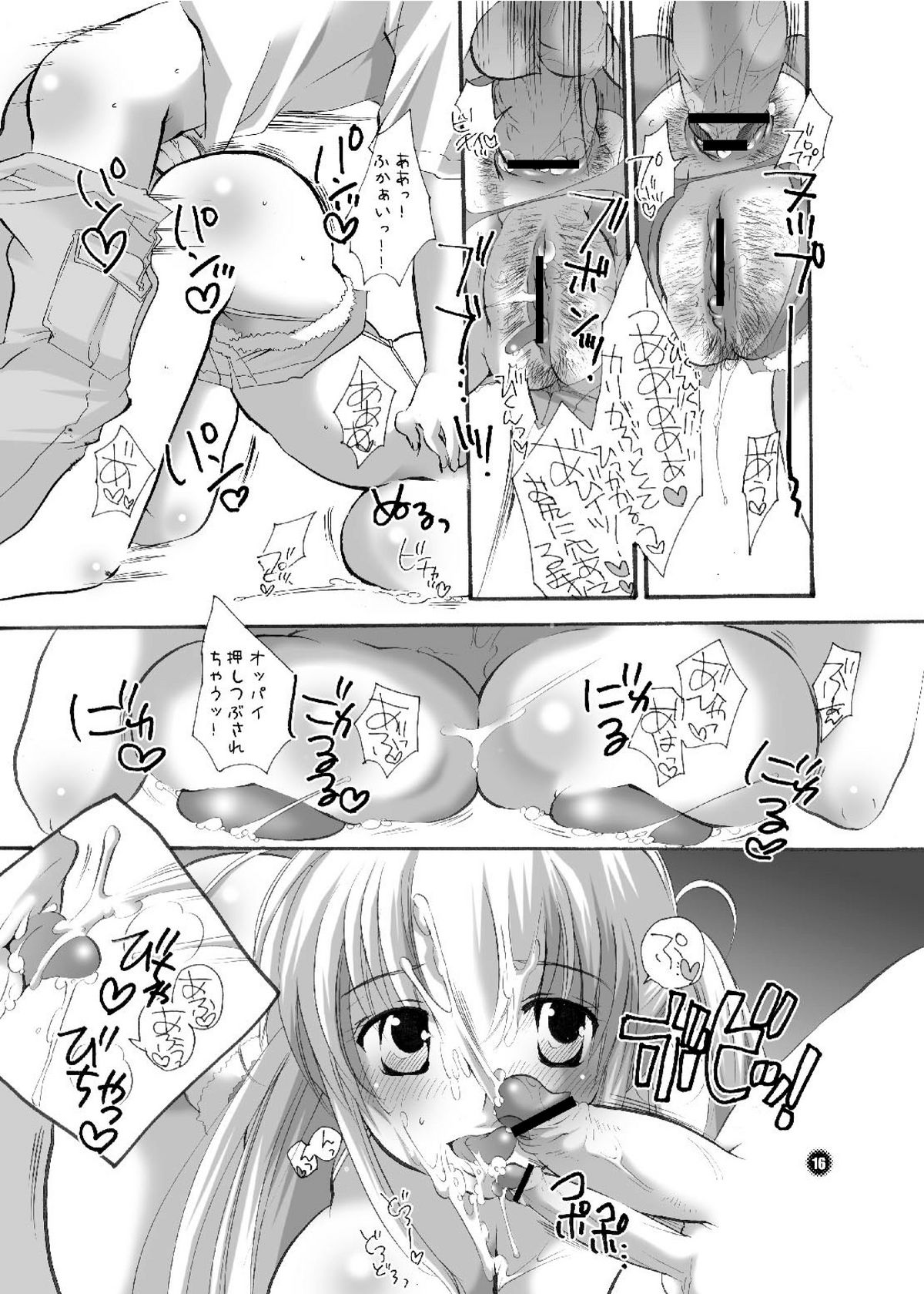 (CR36) [HONEY QP (Inochi Wazuka)] Patsukin Musume no Chichi Choukyou (Yakitate!! Japan) page 16 full