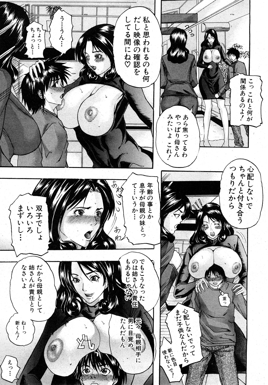 COMIC Shingeki 2008-02 page 9 full