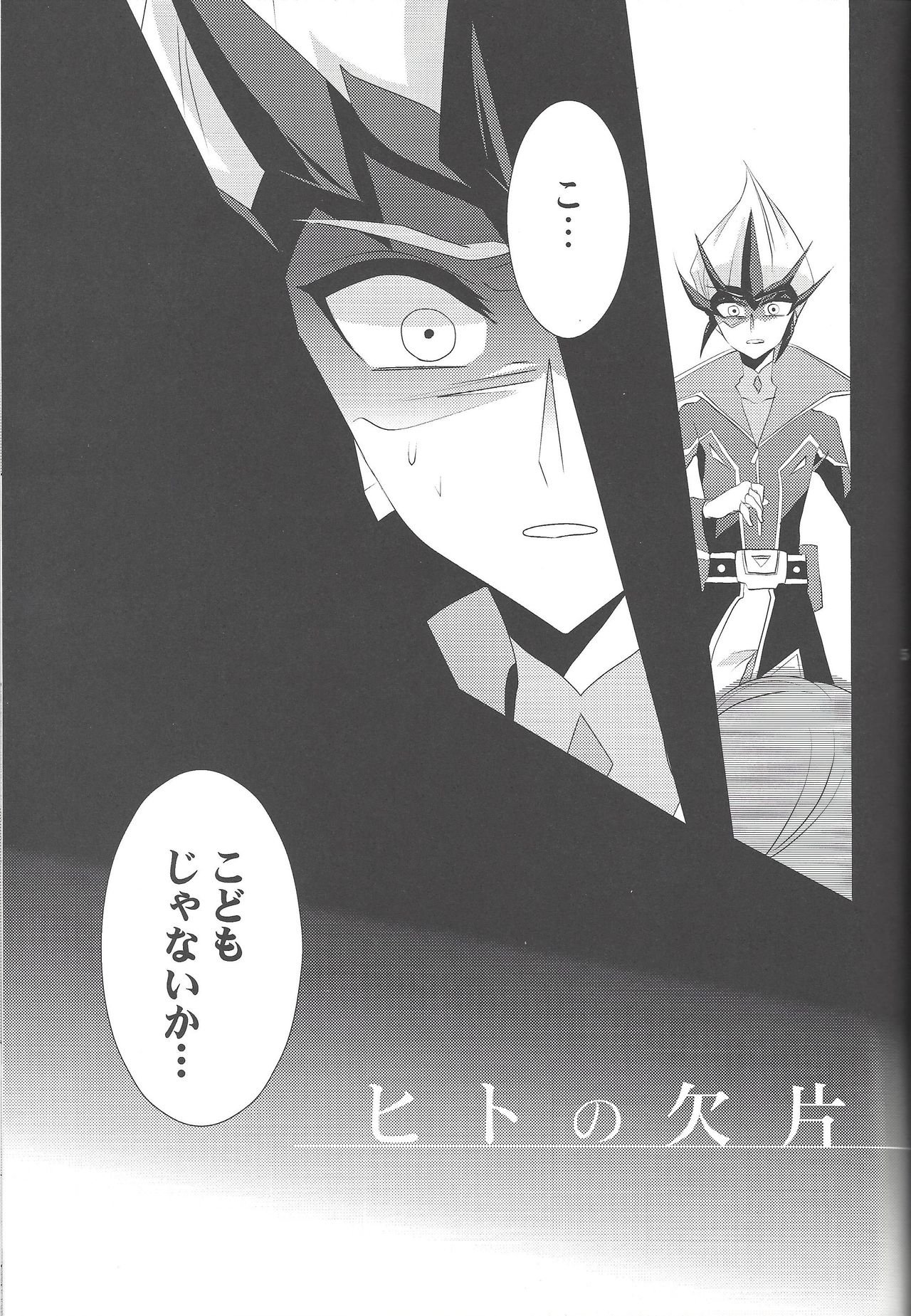 (Sennan Battle Phase 5) [Honey yoğurt (Hinata NeNe)] Hito no Kakera (Yu-Gi-Oh! ZEXAL) page 4 full