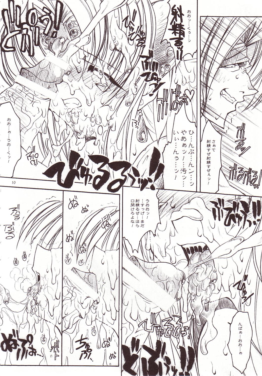 [Erect Touch (Erect Sawaru)] Erotic Juice Princess Complete Remix (Seiken Densetsu 3) page 9 full