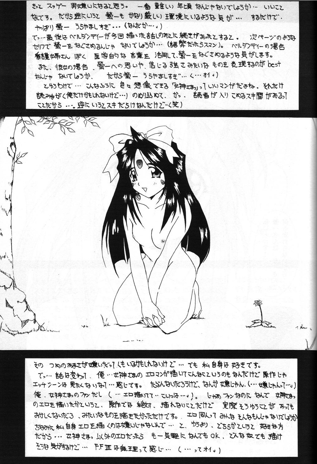(C52) [STUDIO Z.M (Dark Colors [Kazuma] , Kyasarin no Papa)] Die (Sakura Taisen [Sakura Wars], Aa! Megami-sama! [Ah! My Goddess]) page 28 full