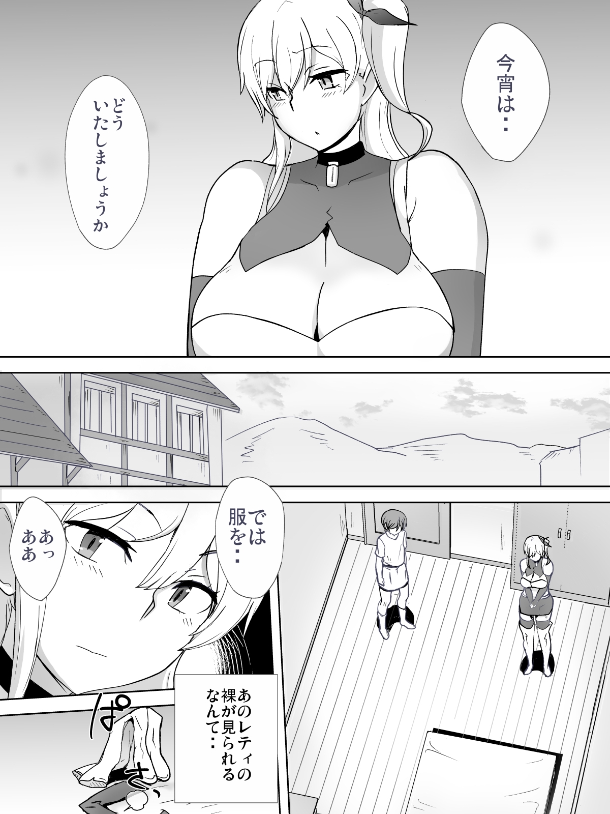 [Konapoka01] Dorei to Ichaicha ~Hatsukoi no Botsuraku Reijou Leticia~ page 13 full