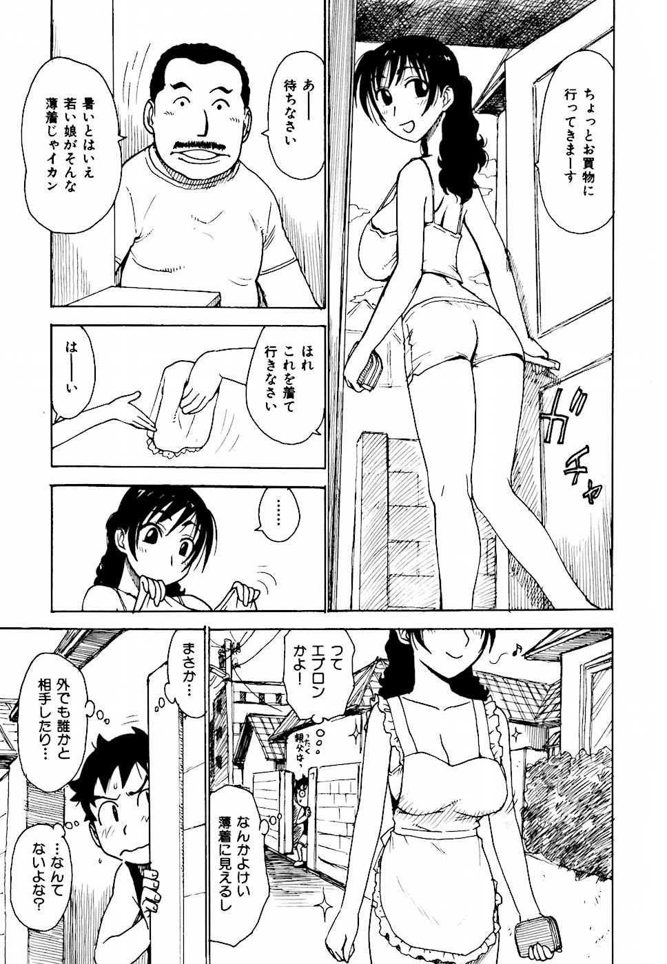 [Karma Tatsurou] Hebereke page 45 full