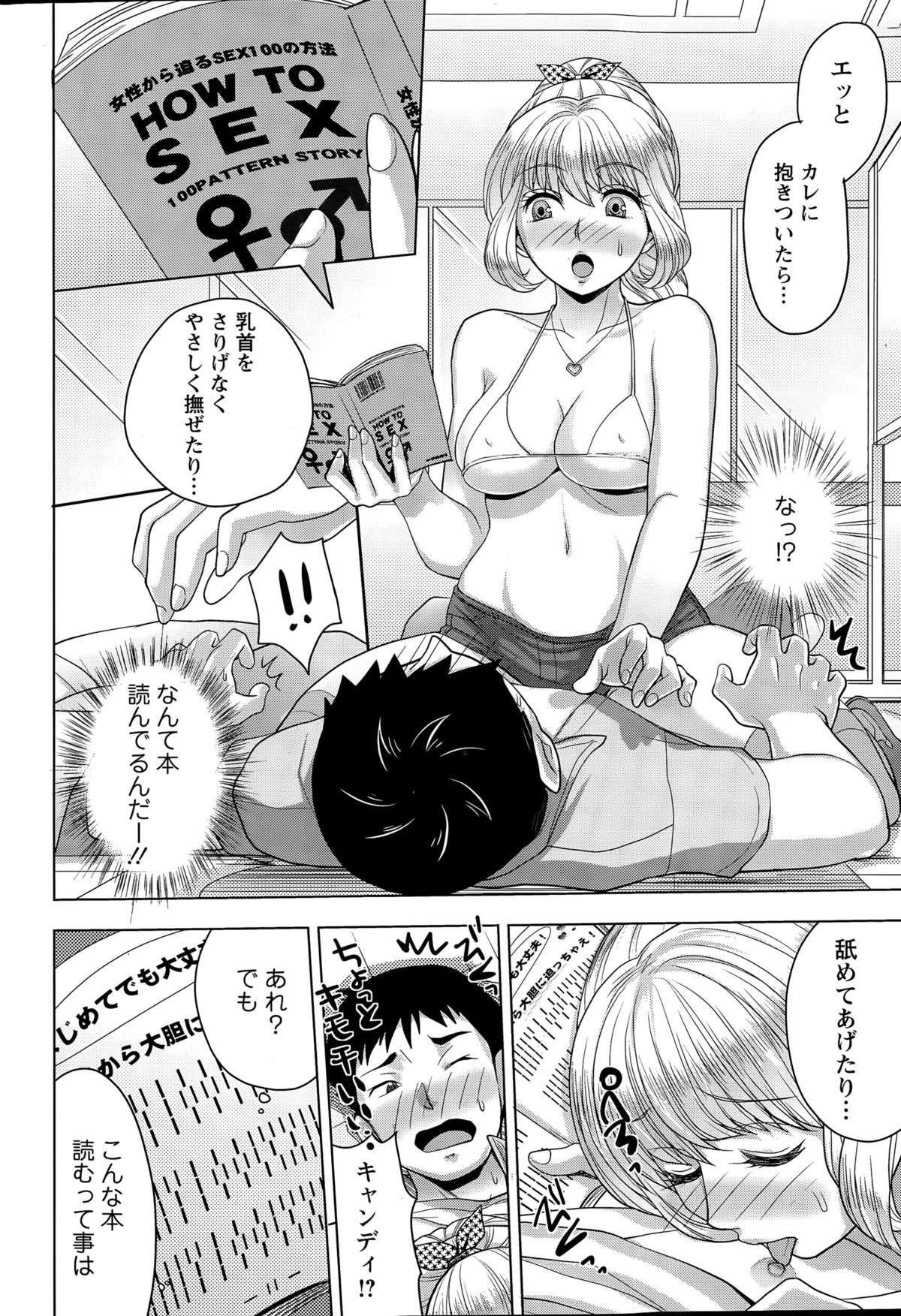 Action Pizazz DX 2015-07 page 52 full