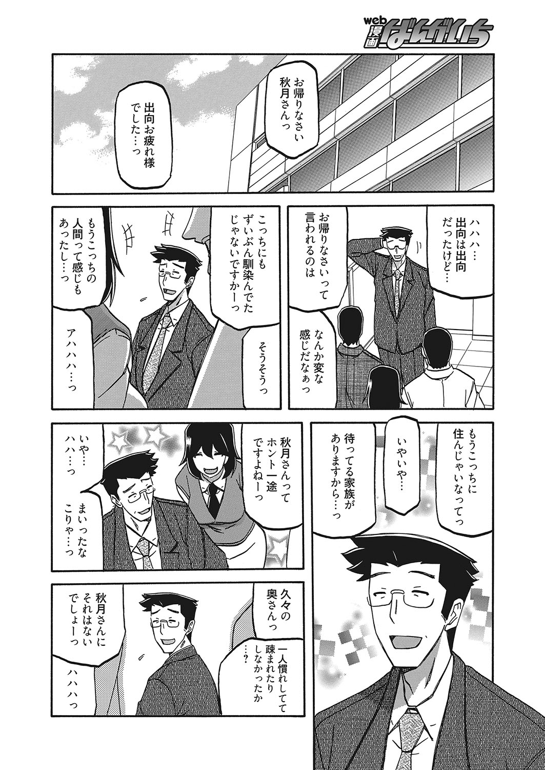 Web Manga Bangaichi Vol. 26 page 47 full