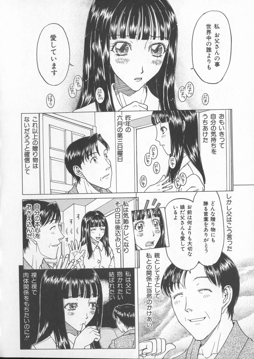 [Kobayashi Shounenmaru] Tsuya Goyomi Nure Hana Nenkan page 38 full