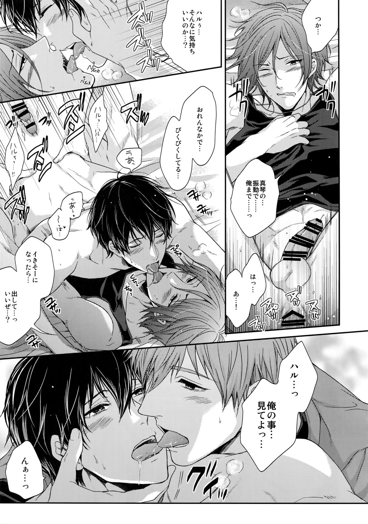 (C92) [Karaage Of The Year (Karaage Muchio)] Otonamuke Free! no Freedom na Matome (Free!) page 78 full