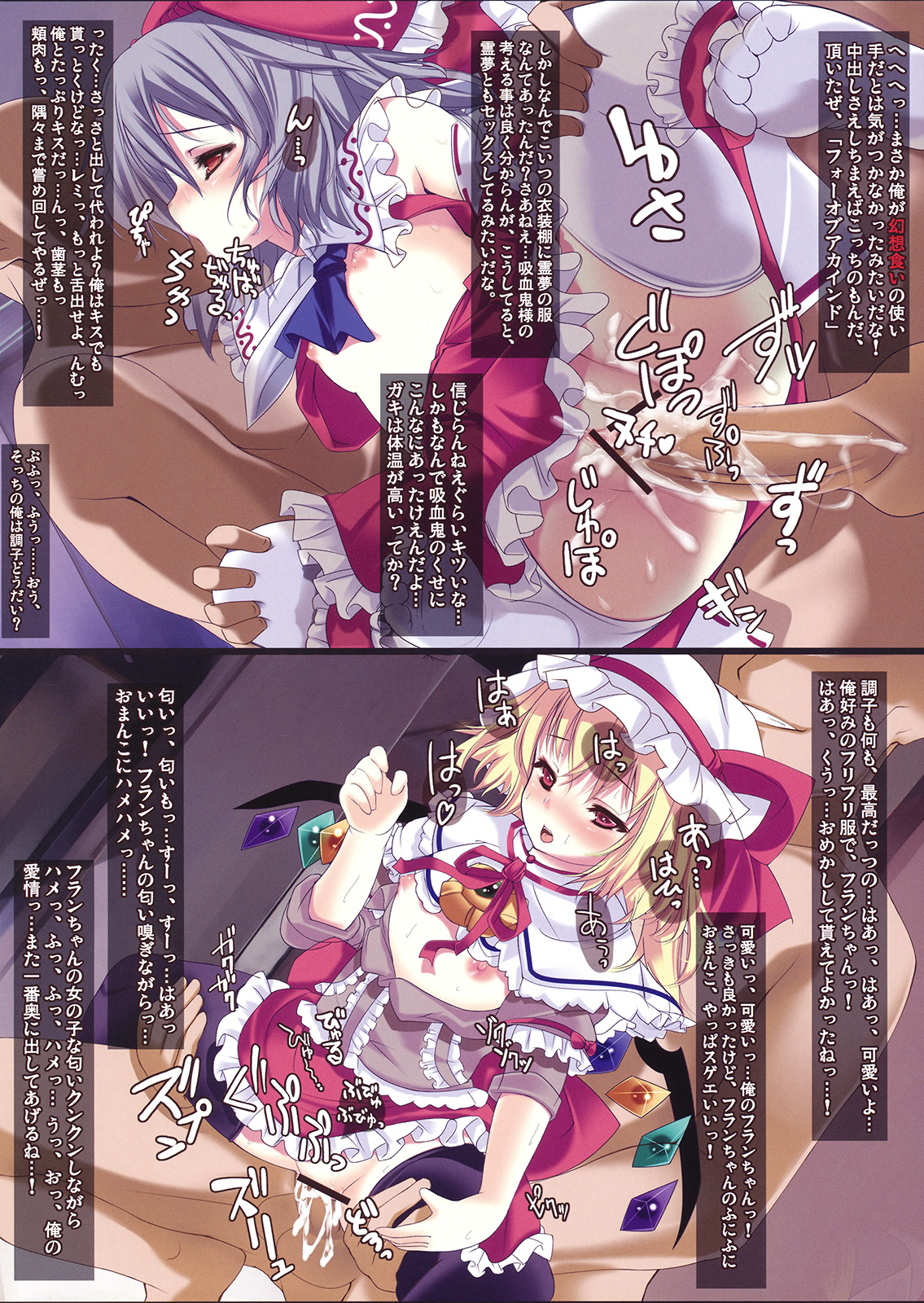 [EARNESTLY JET CITY] Akashimi (touhou project) page 8 full