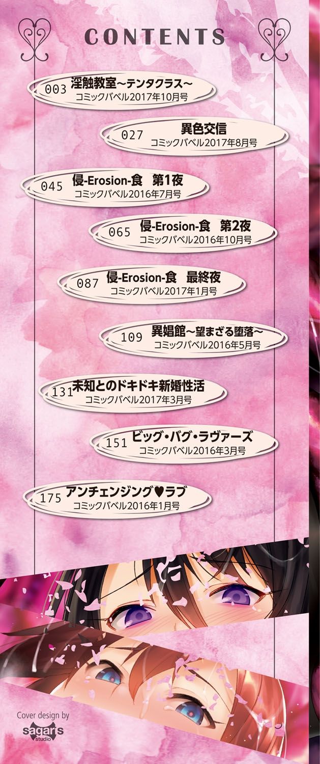 [7zu7] Ishukan Orgasm [Digital] page 3 full