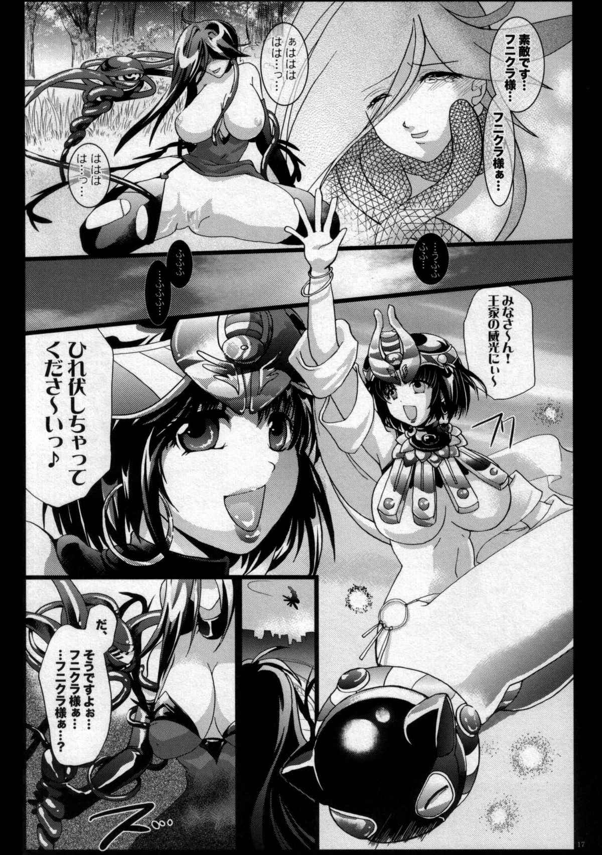 (C76) [Ijyo-ren (くるいの原にやり, ナカツ)] Manatsu no Atashi to Funikura-sama Tengoku (Queen's Blade) page 16 full